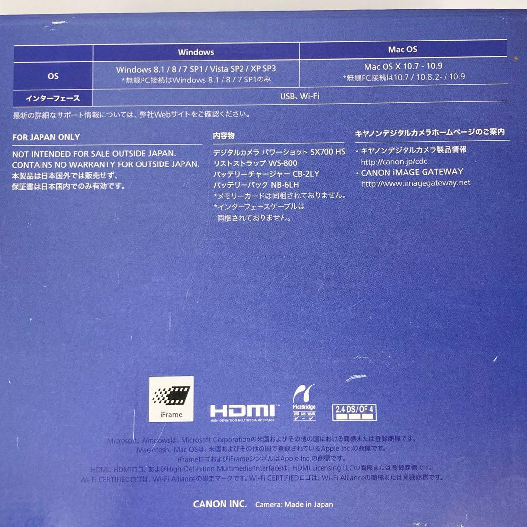 【Canon】デジタルカメラ Power Shot SX700 HS デジカメ