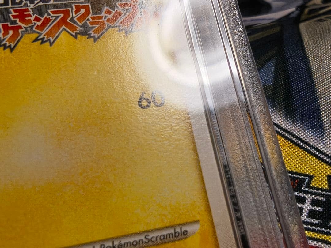 PSA8 ピカチュウ 乱戦！ ポケモンスクランブル プロモ 007/016