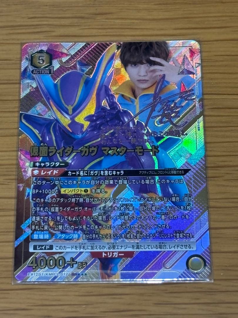 ユニオンアリーナ　仮面ライダーガヴ　マスターモード　実写パラレル　SR★★★