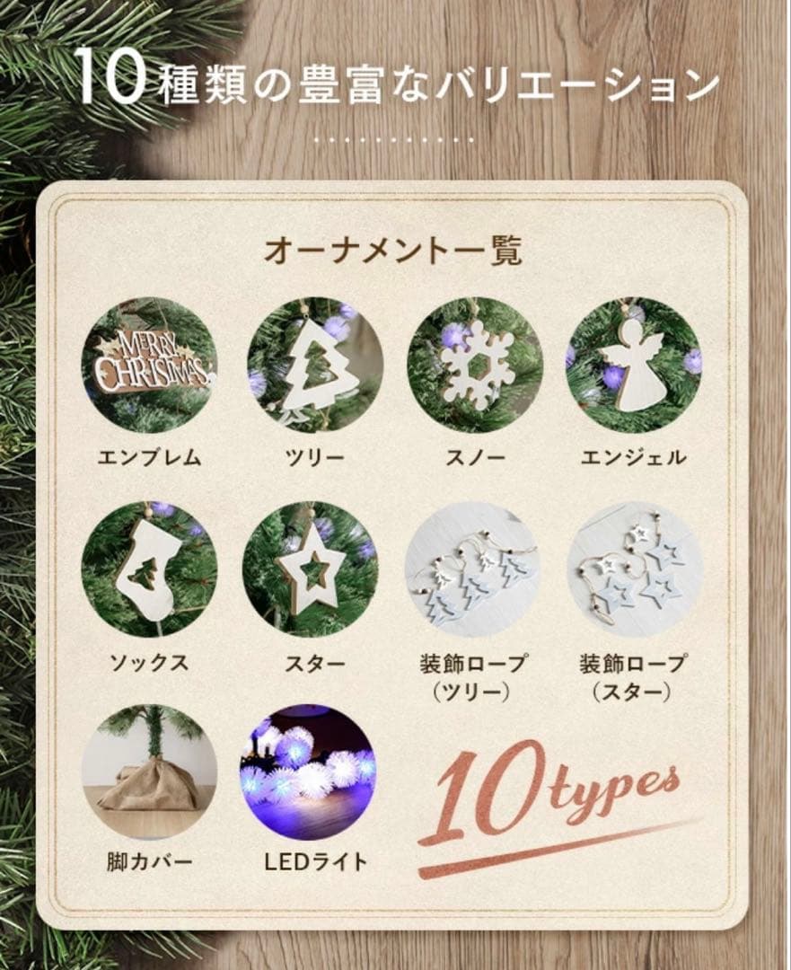 ノルディッククリスマスツリー LED付き 180cm