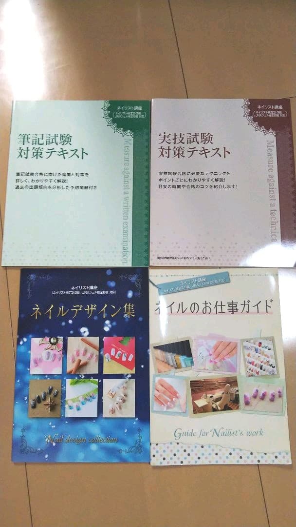 ジェルネイル教材＆用品セット♥教本&DVD&ネイル用品☆