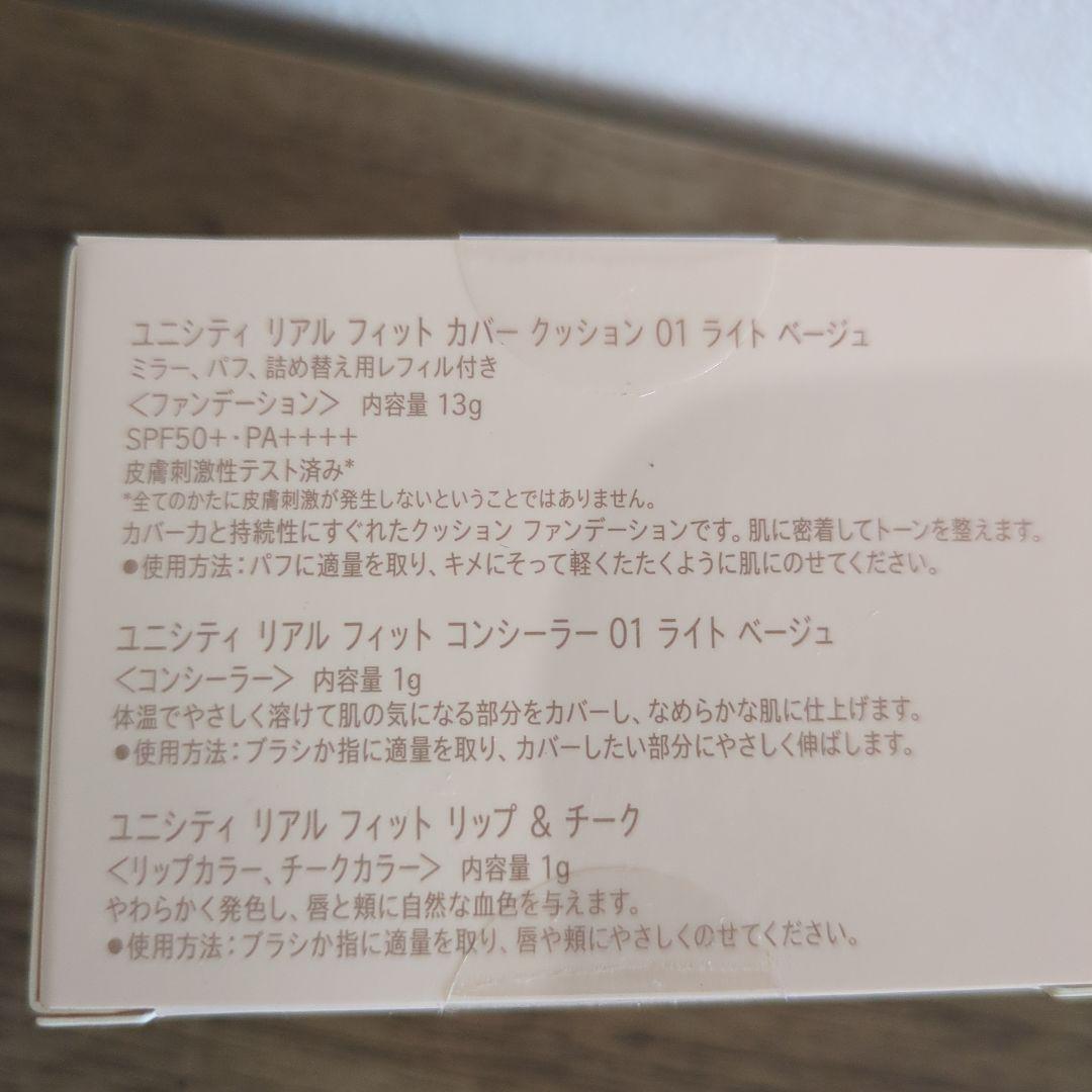 本日限定値下中ユニシティリアルフィットカバークッション 01ライトベージュ