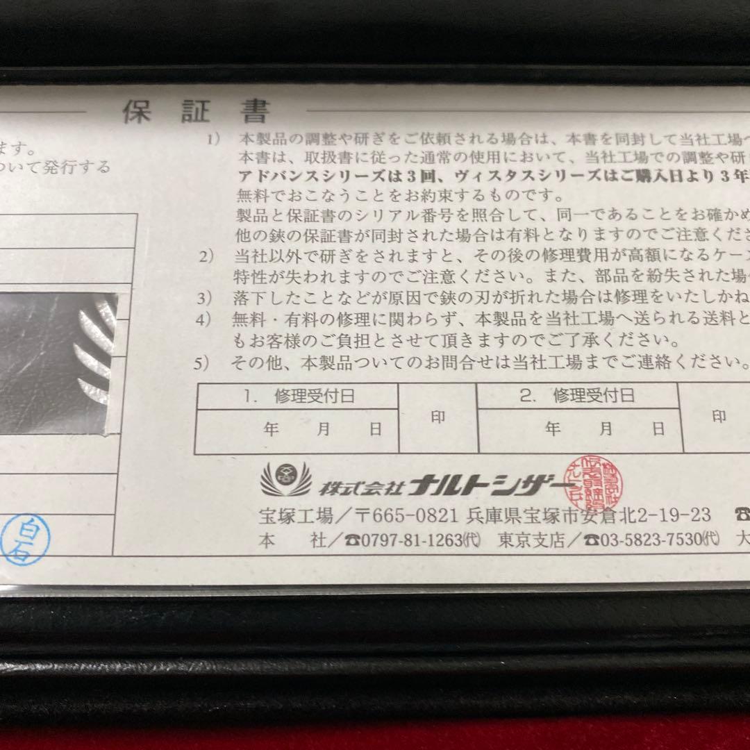 【ナルトシザーズ ナルトシザーNARUTO SCISSORS】