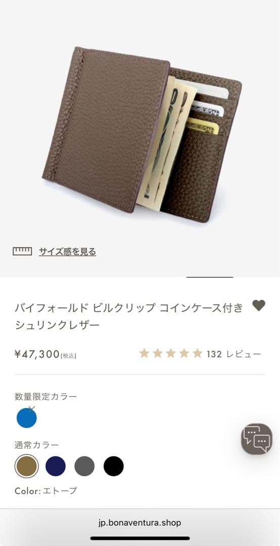 ボナベンチュラ マネークリップ財布 エトープ