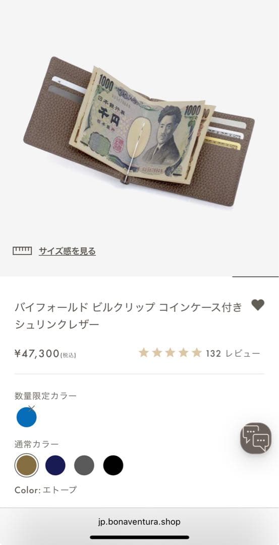 ボナベンチュラ マネークリップ財布 エトープ