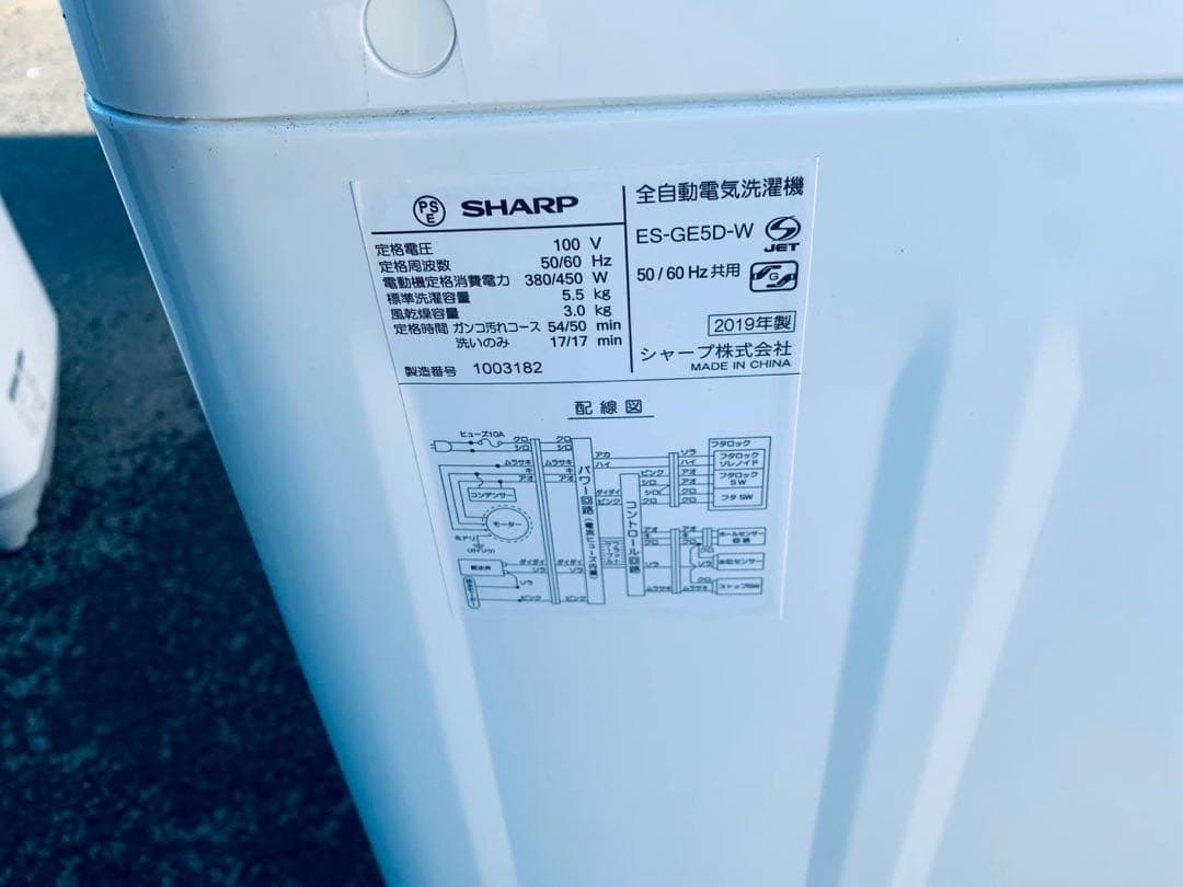 ♦SHARP 電気洗濯機【2019年製】ES-GE5D-W
