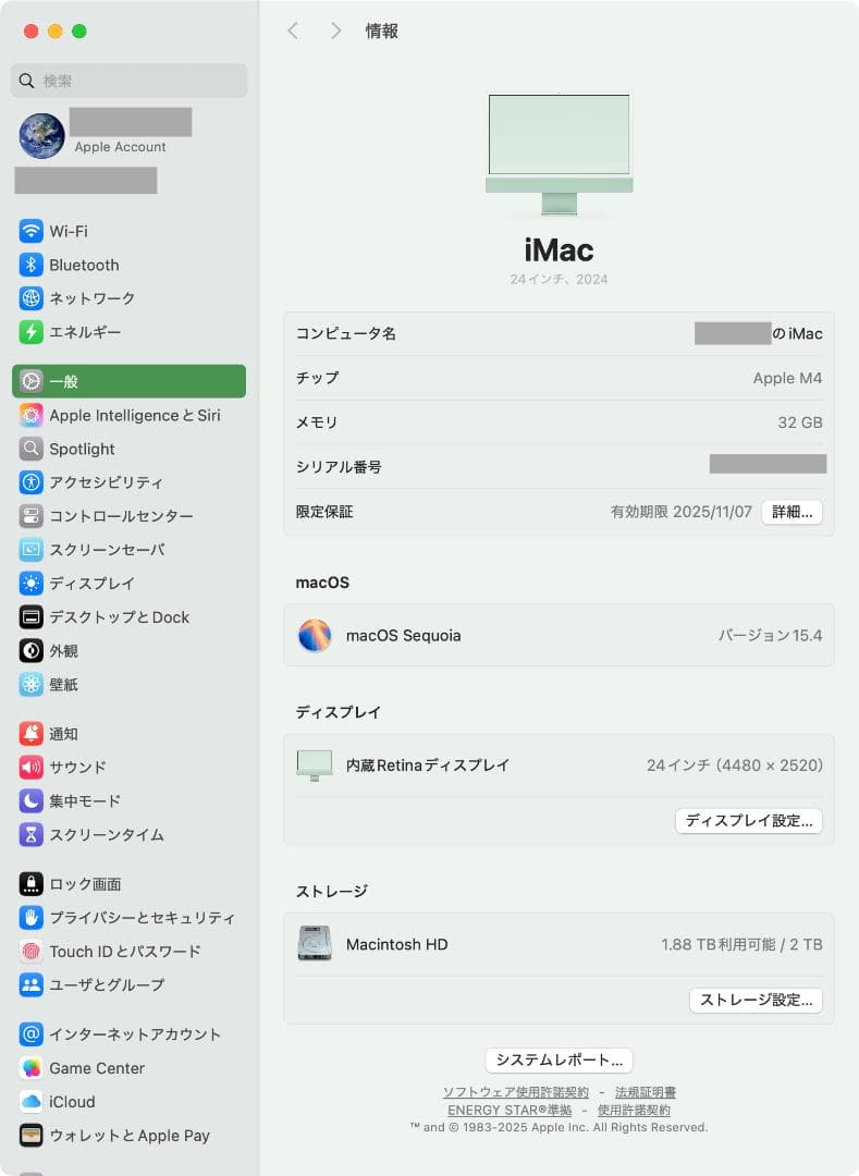 H*I様 iMac 2024 グリーン M4/32GB/2TB Trackpad