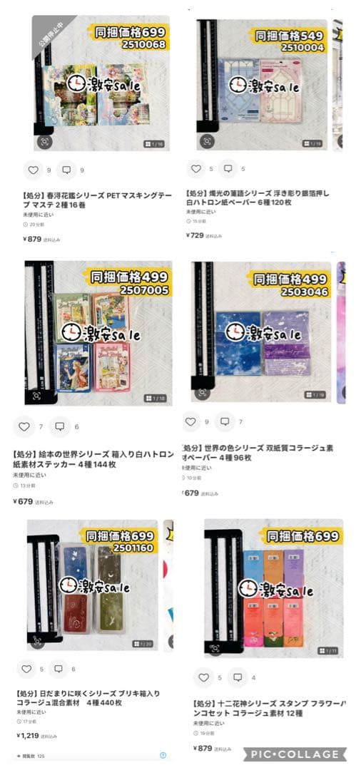 Cybercatcity@週末セール様確認専用ページ【取り置き中12月19日迄】