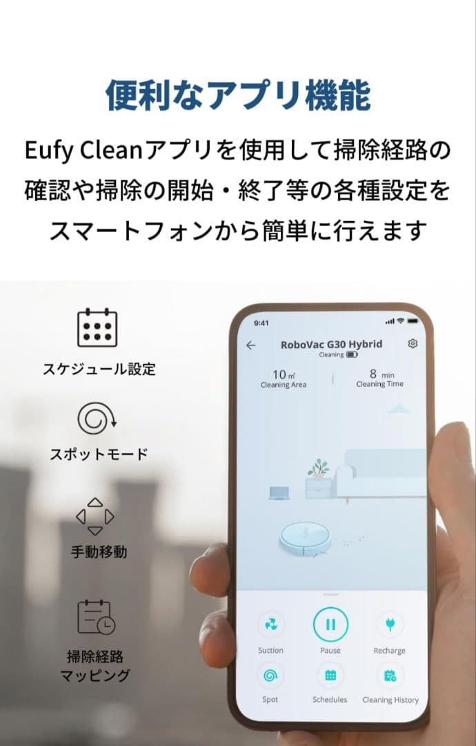 eufy Clean G30 Hybrid ロボット掃除機 本体