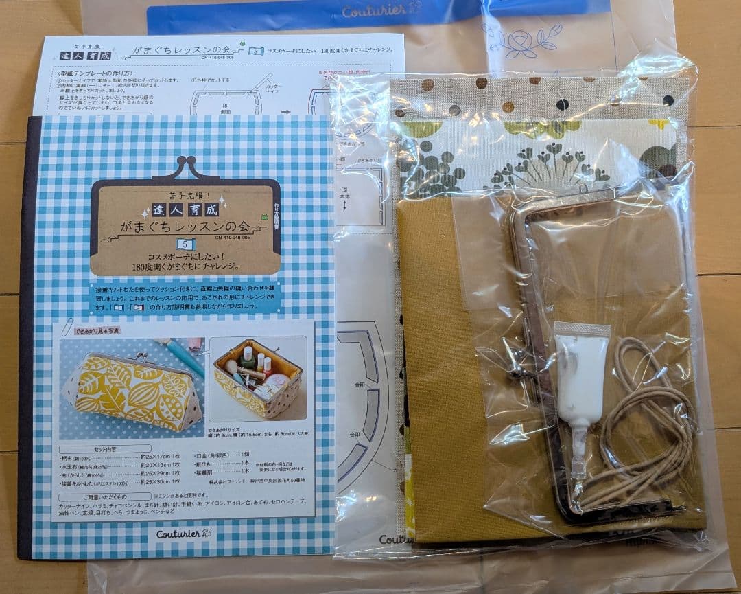 手芸　がま口　がまぐち　キット 7点セット　ハンドメイド