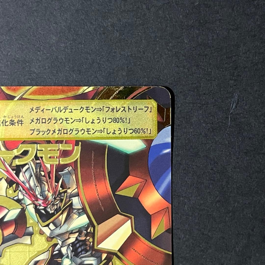 【良品】旧デジモンカード デュークモン ゴールドエッチング 2003年製
