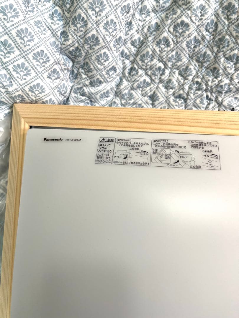 パナソニックPanasonic シーリングライト8畳　新品　HH-CF0857A