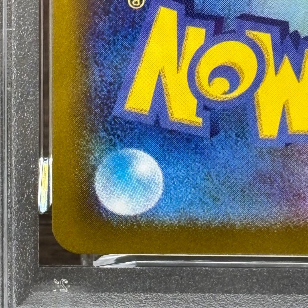 【PSA10】【連番】 ポケモンカードゲーム ピカチュウex カビゴンex