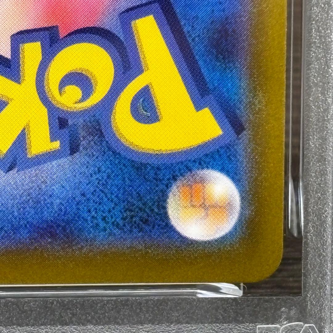 【PSA10】【連番】 ポケモンカードゲーム ピカチュウex カビゴンex