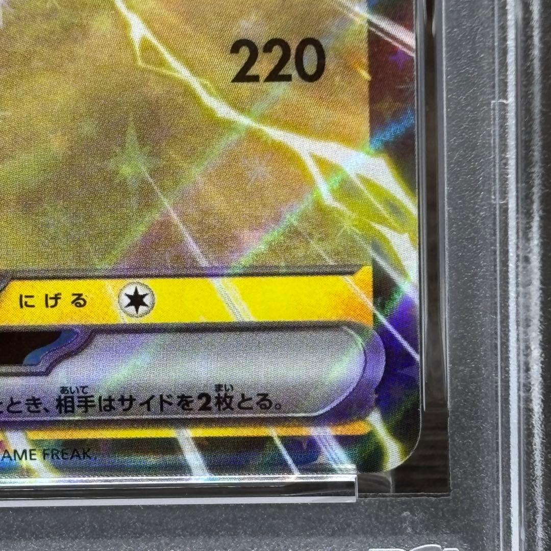 【PSA10】【連番】 ポケモンカードゲーム ピカチュウex カビゴンex