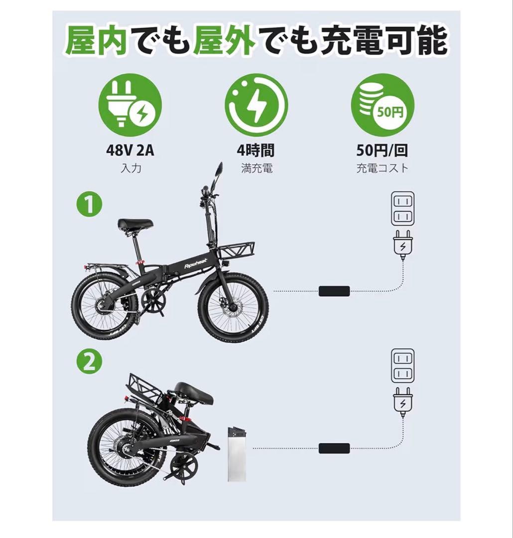 [引取のみ] Ripwheat 電動アシスト自転車 ブラック 48V