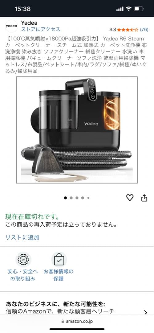 Yadea R6 steam 100℃蒸気噴射×18000Pa超強吸引力