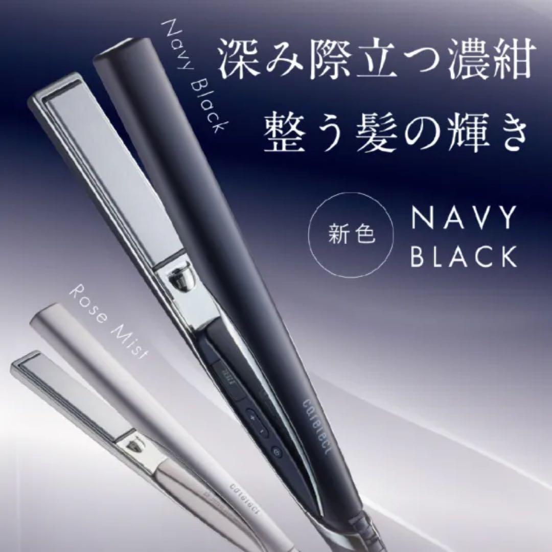 ケアレクト　ネイビー　新品未使用