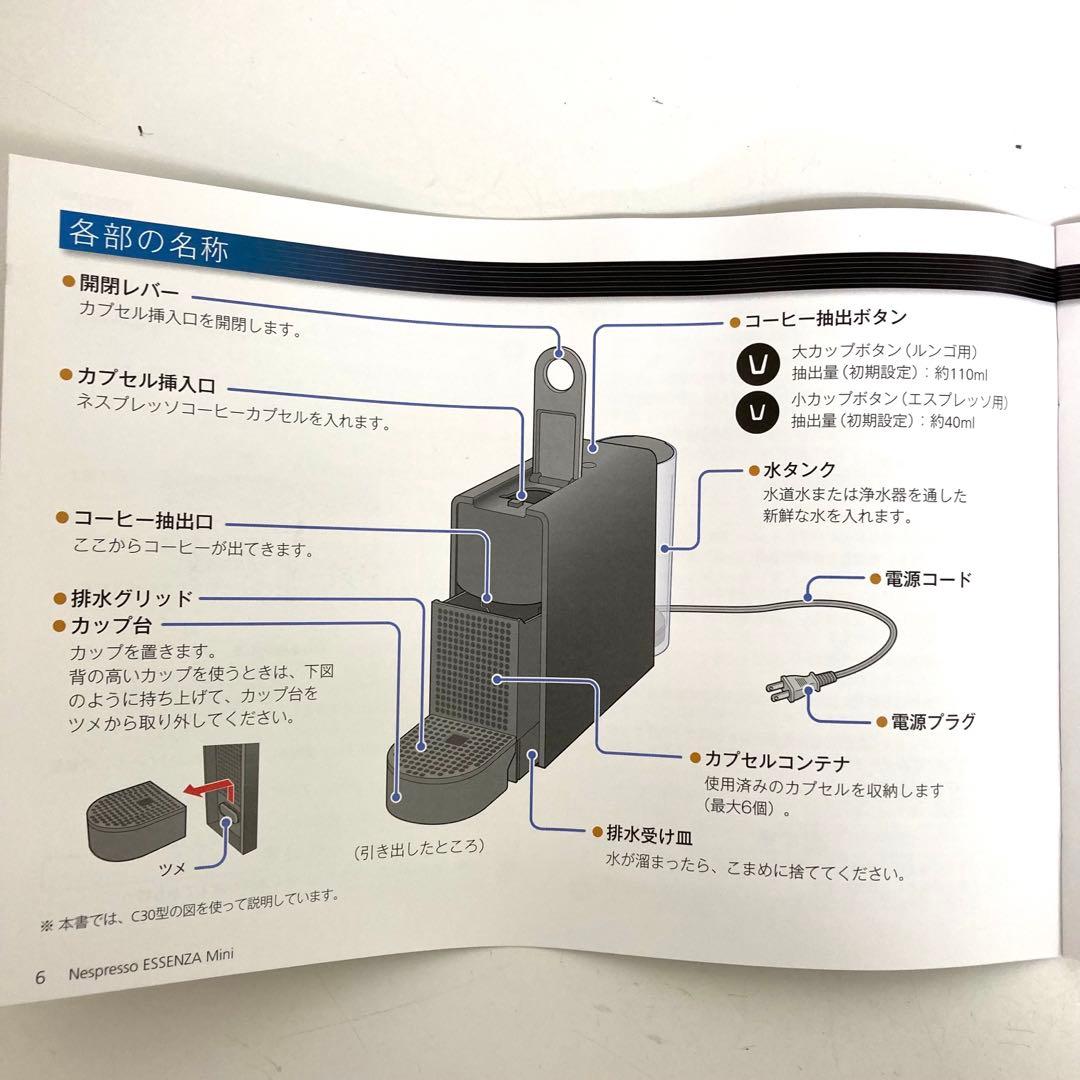 A767-47 ネスプレッソ エッセンサ ミニ D30-WH-W