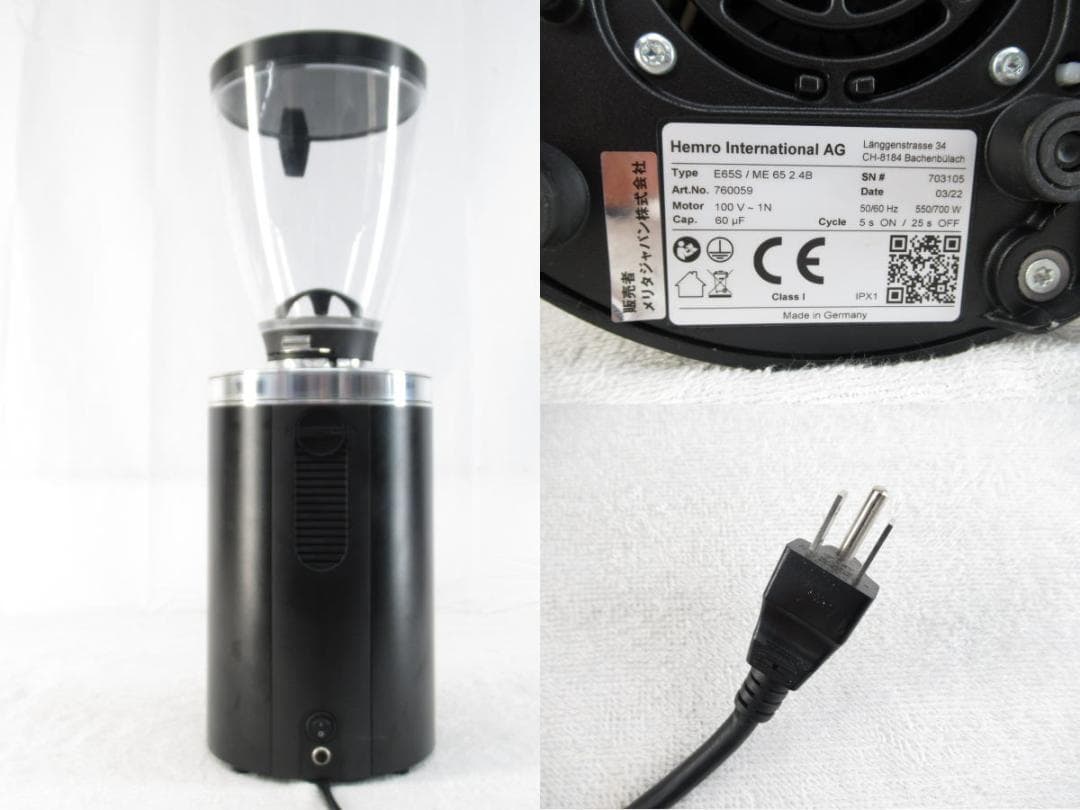 ■114■美品■Mahlknig■業務用■エスプレッソグラインダー■E65S■