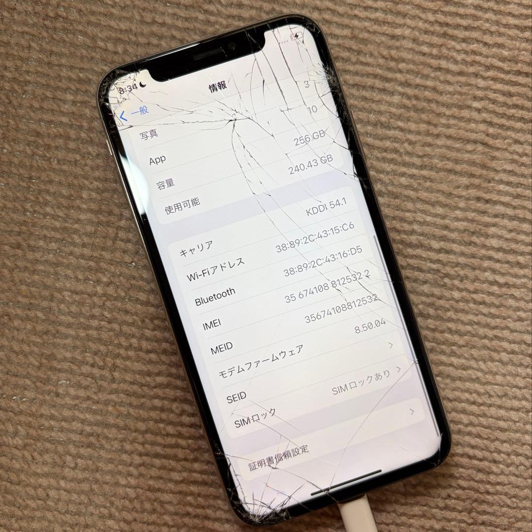 iPhone X シルバー 256GB ジャンク　キャリア不明