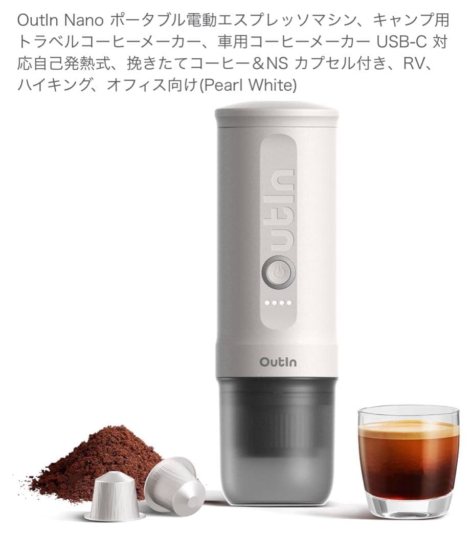 Outin エスプレッソマシン セット