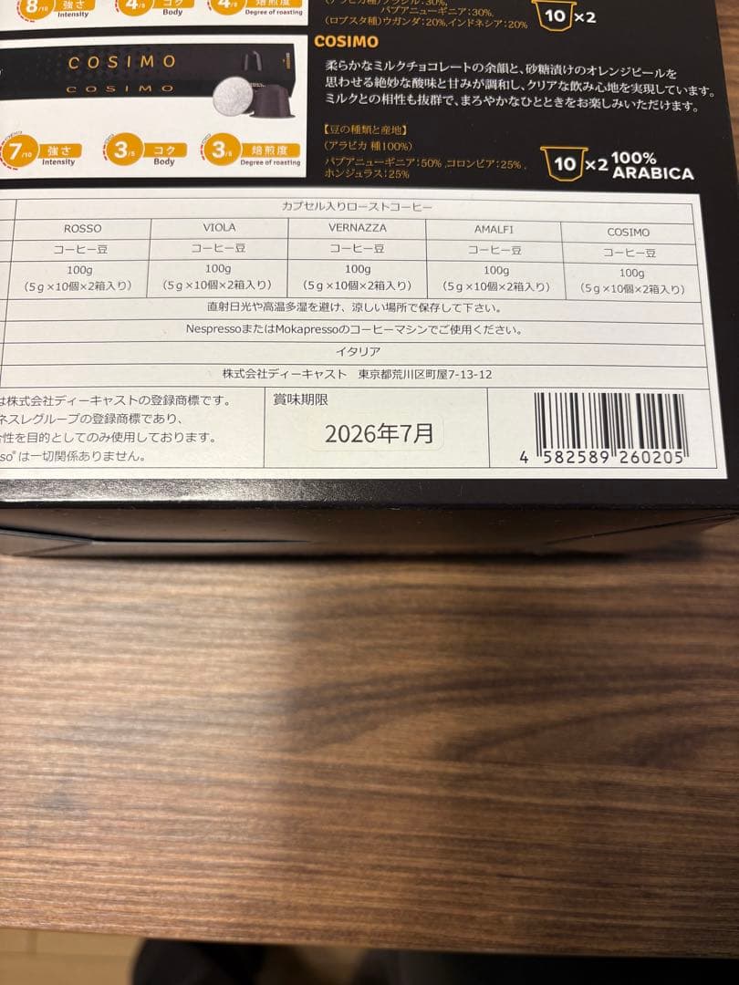 ネスプレッソ　一式セット