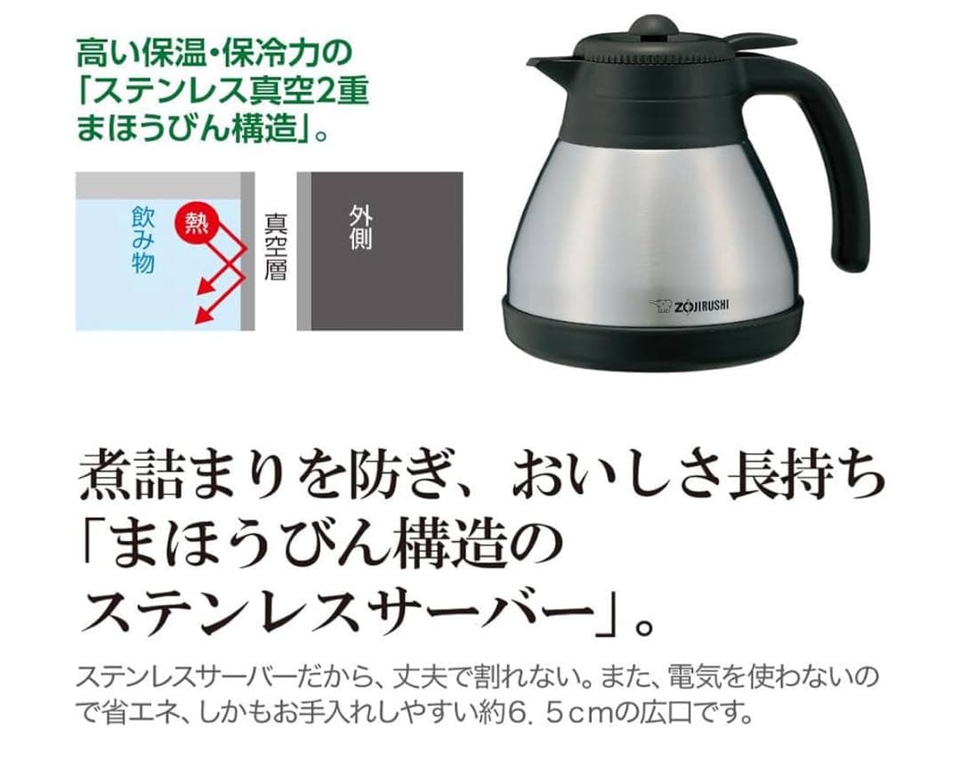 象印　全自動コーヒーメーカー　珈琲通　EC-RT40