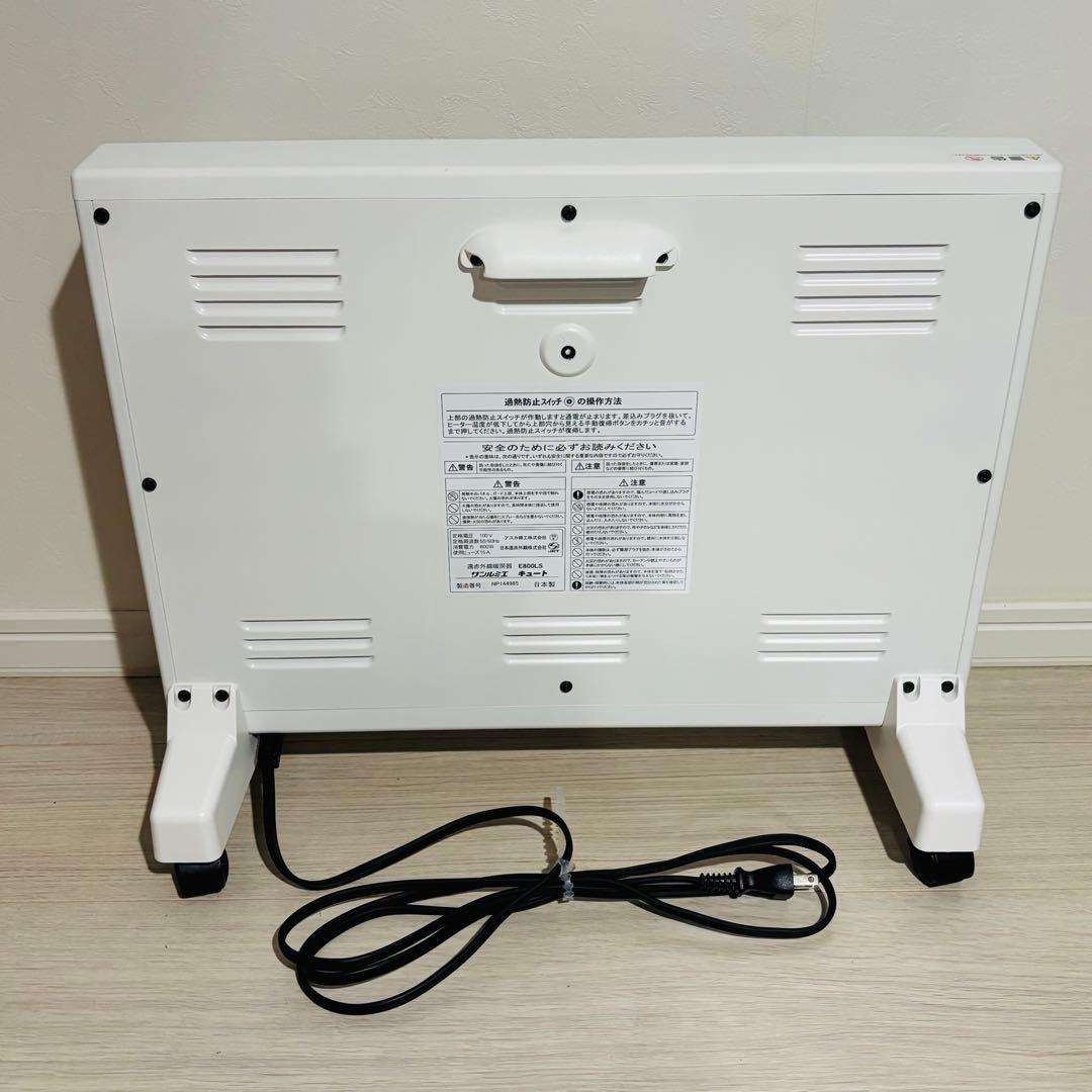 超美品　希少色　サンルミエ キュート E800LS 　ホワイト　遠赤外線