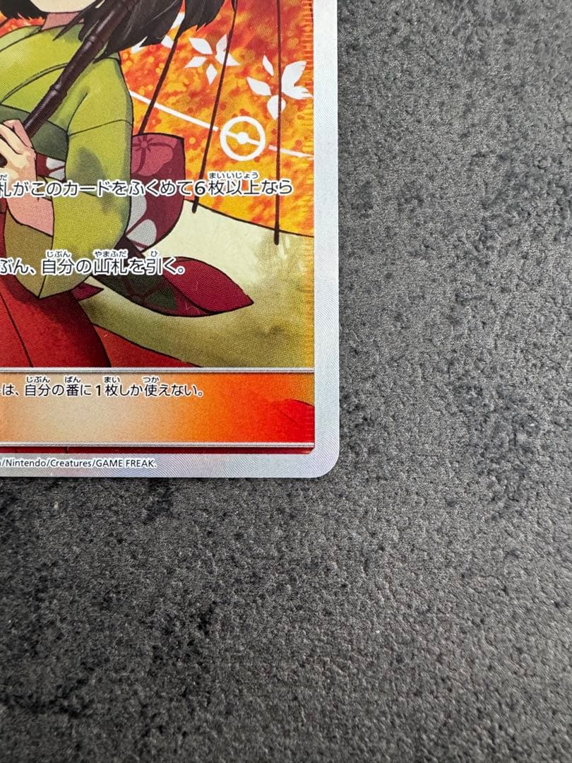 あ*✨様 エリカのおもてなし SR SM12a TAG TEAM GXタッグオー