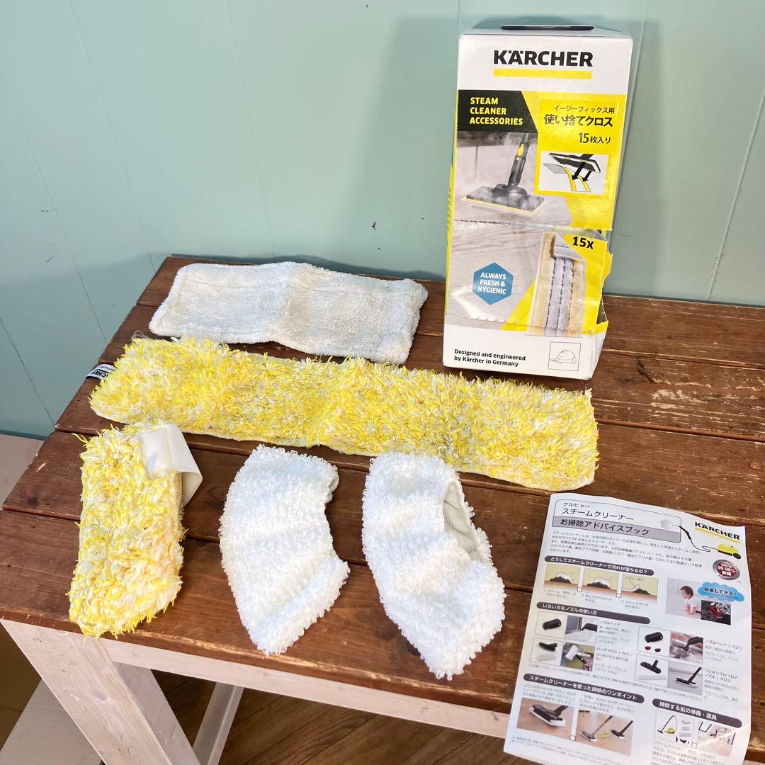 【動作確認済】KARCHER SC2 スチームクリーナー 本体　付属品多数
