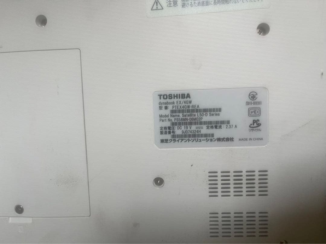 初心者✨人気✨東芝 Windows11 ノートパソコン✨届いてすぐ使える✨