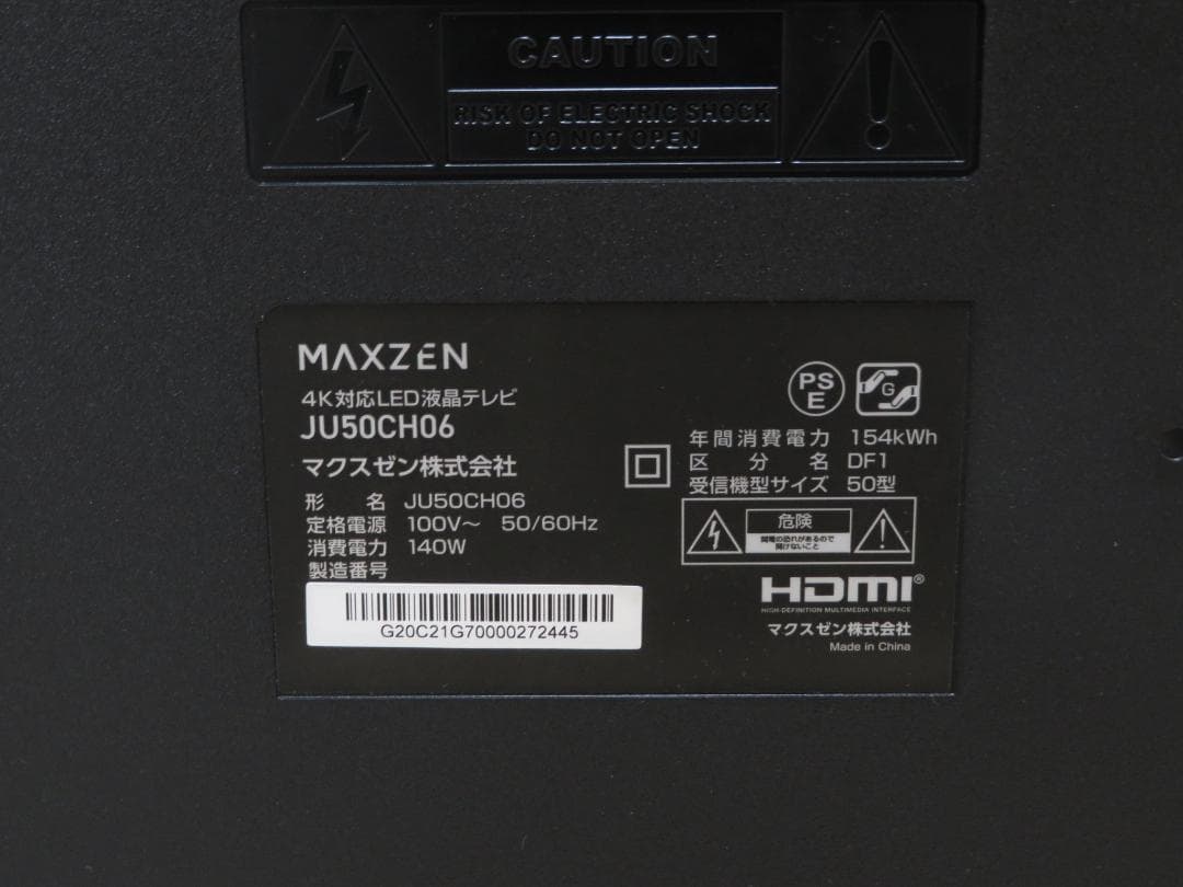 MAXZEN マクスゼン 2022年製 50インチ 4K対応LED液晶テレビ