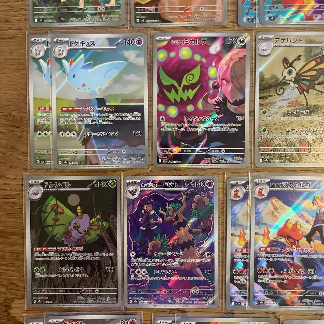 インフェルノx メガドリームex AR まとめ売り 計29枚