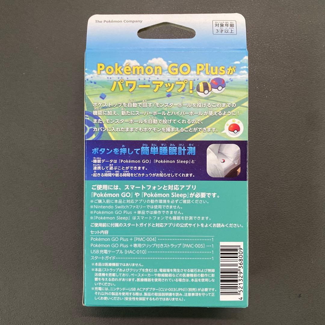 未開封・新品★ポケモンGOプラス★PoKeMoN GO PLUS