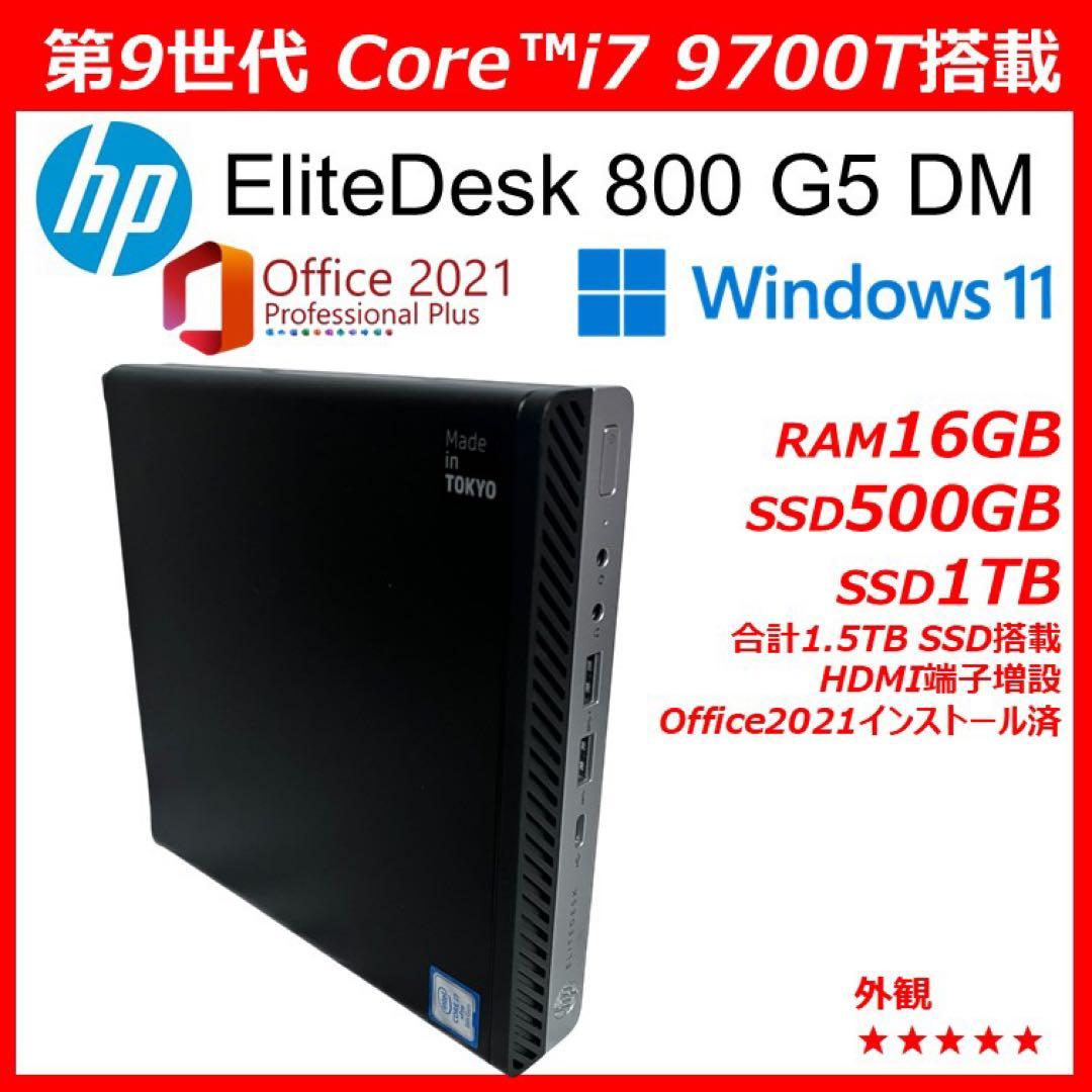 EliteDesk 800 G5 DM 第9世代 Core™i7 9700T
