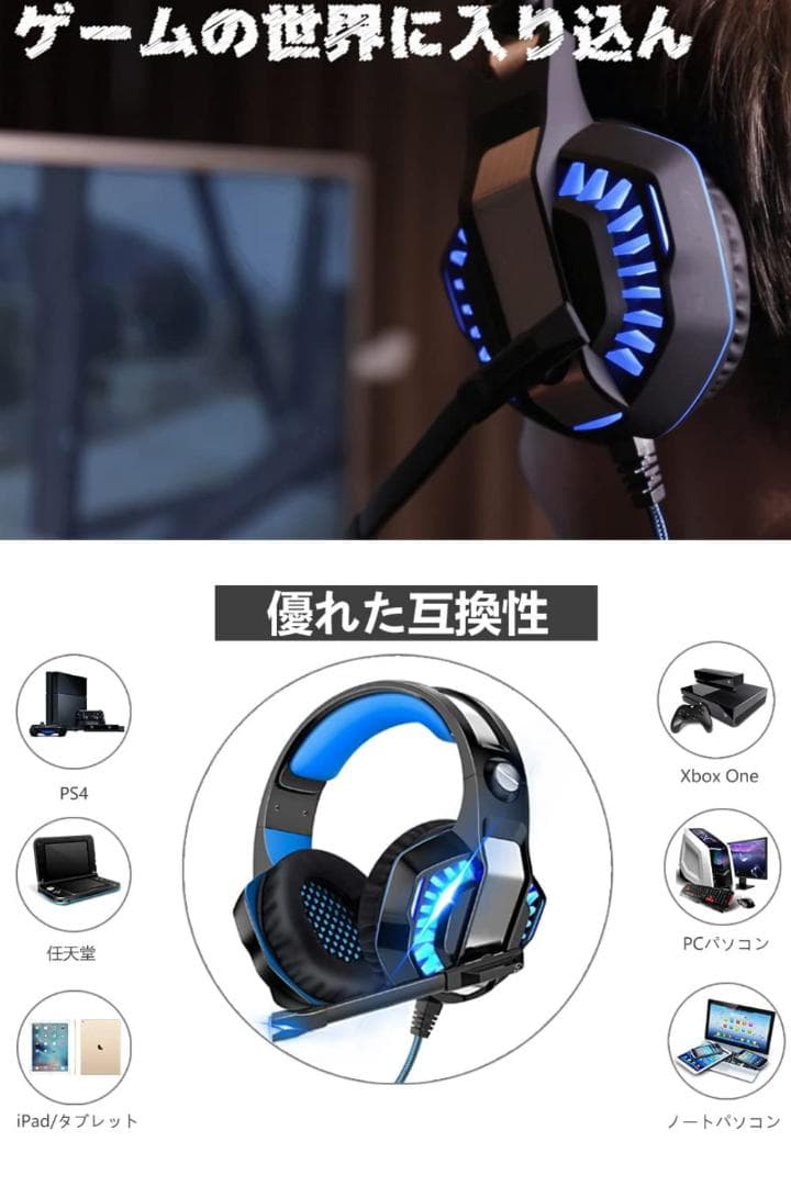 ノイズキャンセリング ヘッドセット ゲーミング 重低音強化