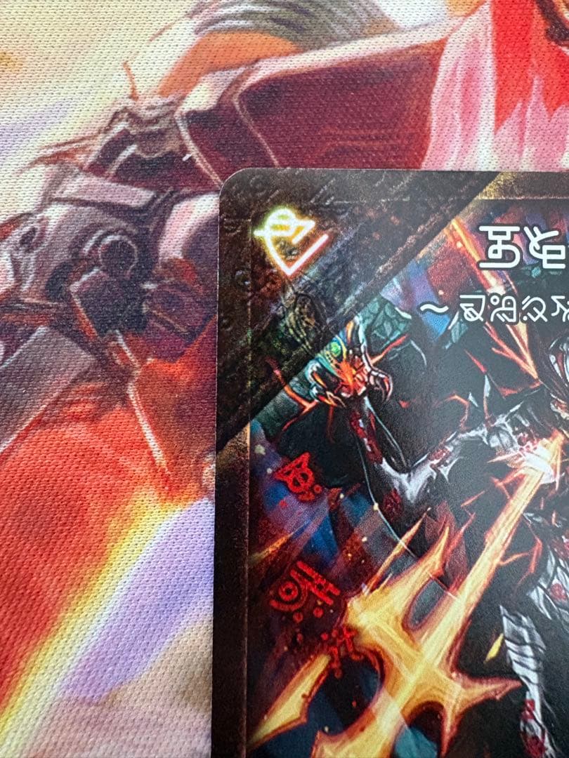 伝説の禁断ドキンダムX/禁断 封印されしX