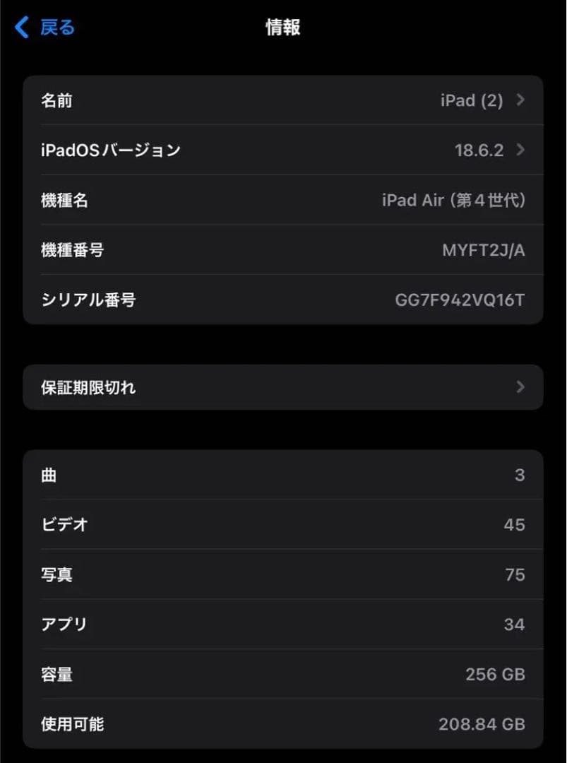 iPad Air 第4世代 256GB スペースグレイ