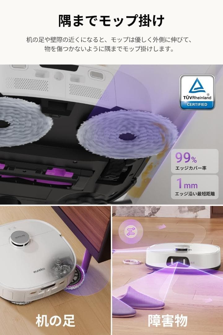 【新品】ユーリカ J15 PRO ULTRA ロボット掃除機 水拭き 毛絡み防止