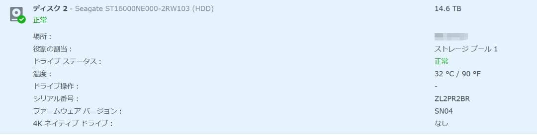【NAS+24TB容量HDD+追加16Gメモリ】Synology DS220+