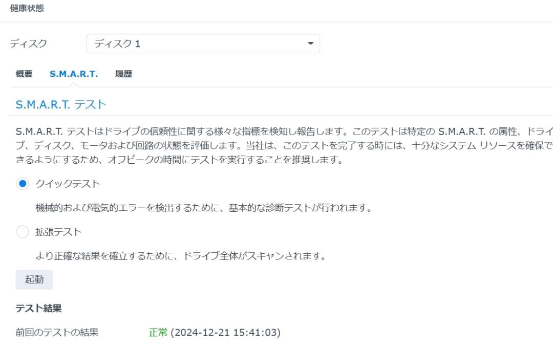 【NAS+24TB容量HDD+追加16Gメモリ】Synology DS220+