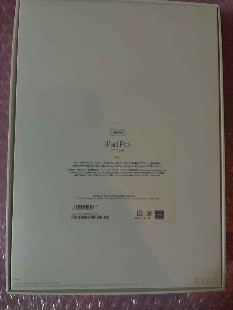 Apple iPad Proゴールド(9.7インチ/32GB) 付属品完備
