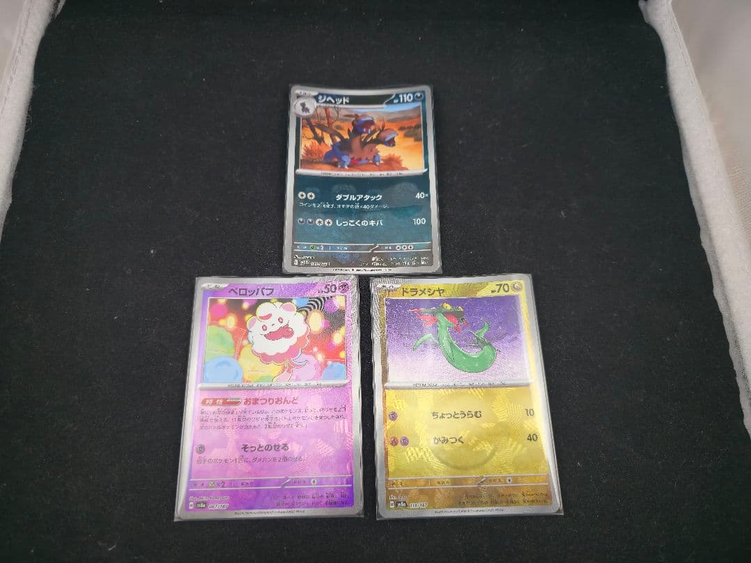 まとめ売り　SAR　SR　MA　AR　マスターボールミラー　モンスターボール