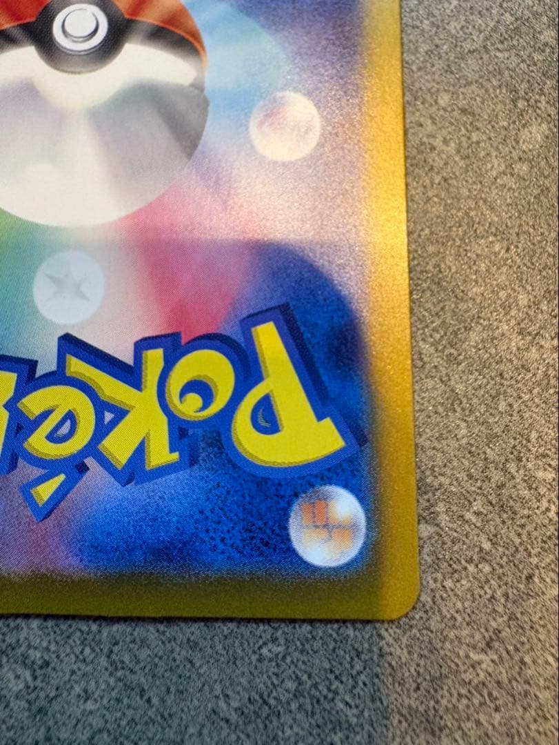 リザードンex SARポケモンカード シャイニートレジャー349/190