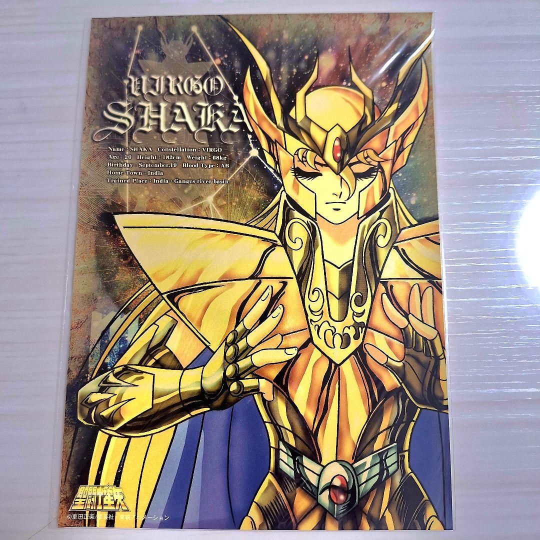 聖闘士星矢　黄金聖闘士　大型ステッカー　12枚セット