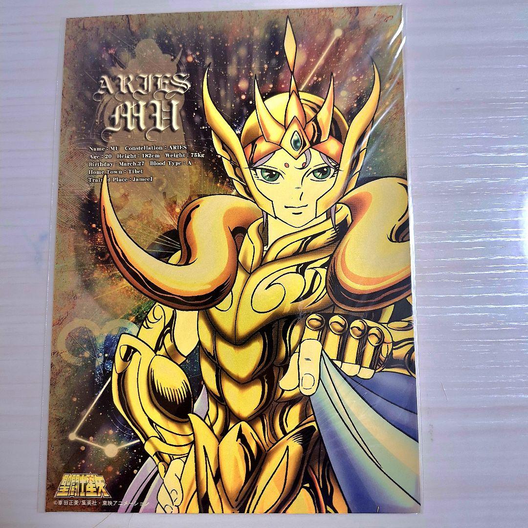 聖闘士星矢　黄金聖闘士　大型ステッカー　12枚セット