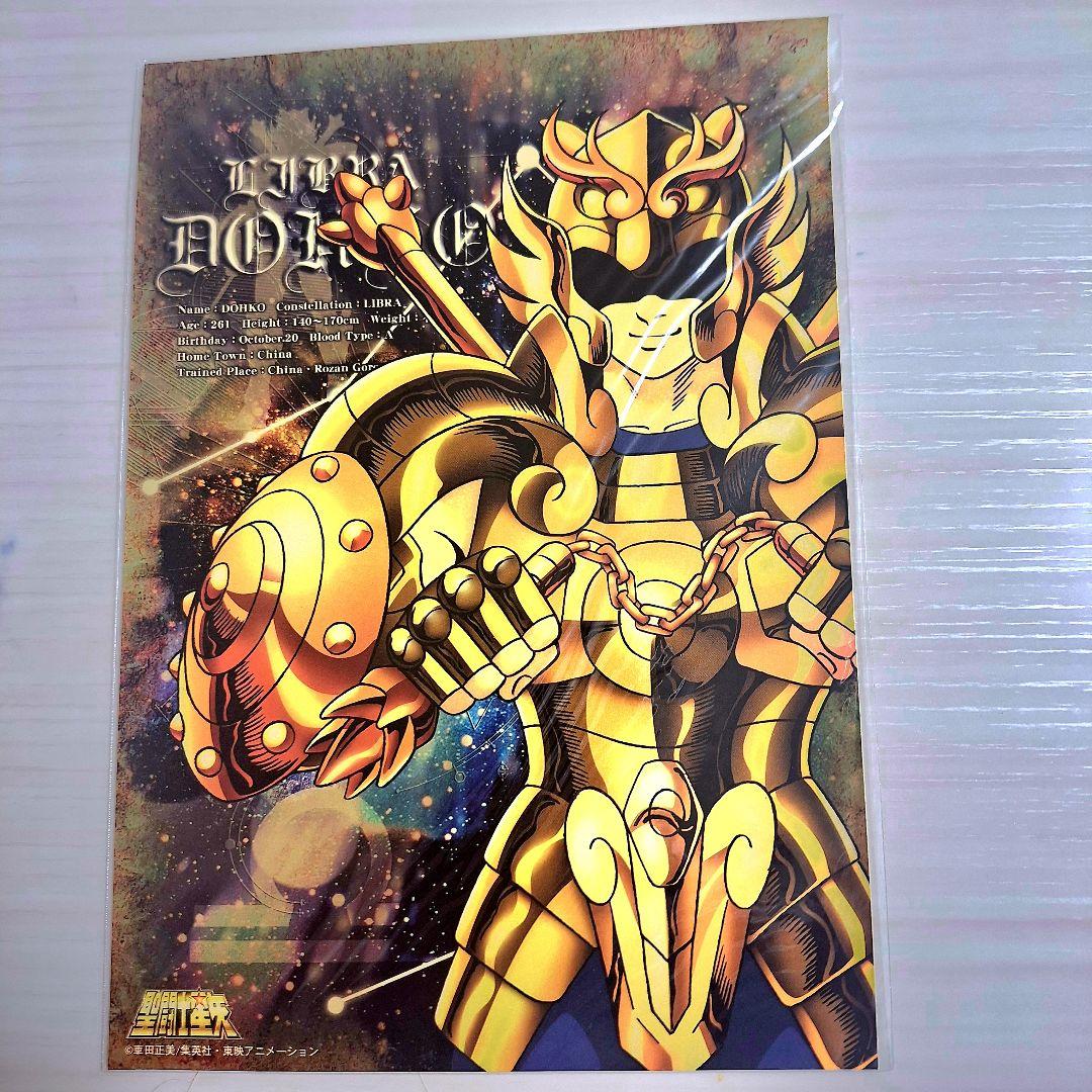 聖闘士星矢　黄金聖闘士　大型ステッカー　12枚セット