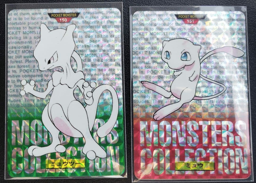 ミュウツー・ミュウ データカードセット