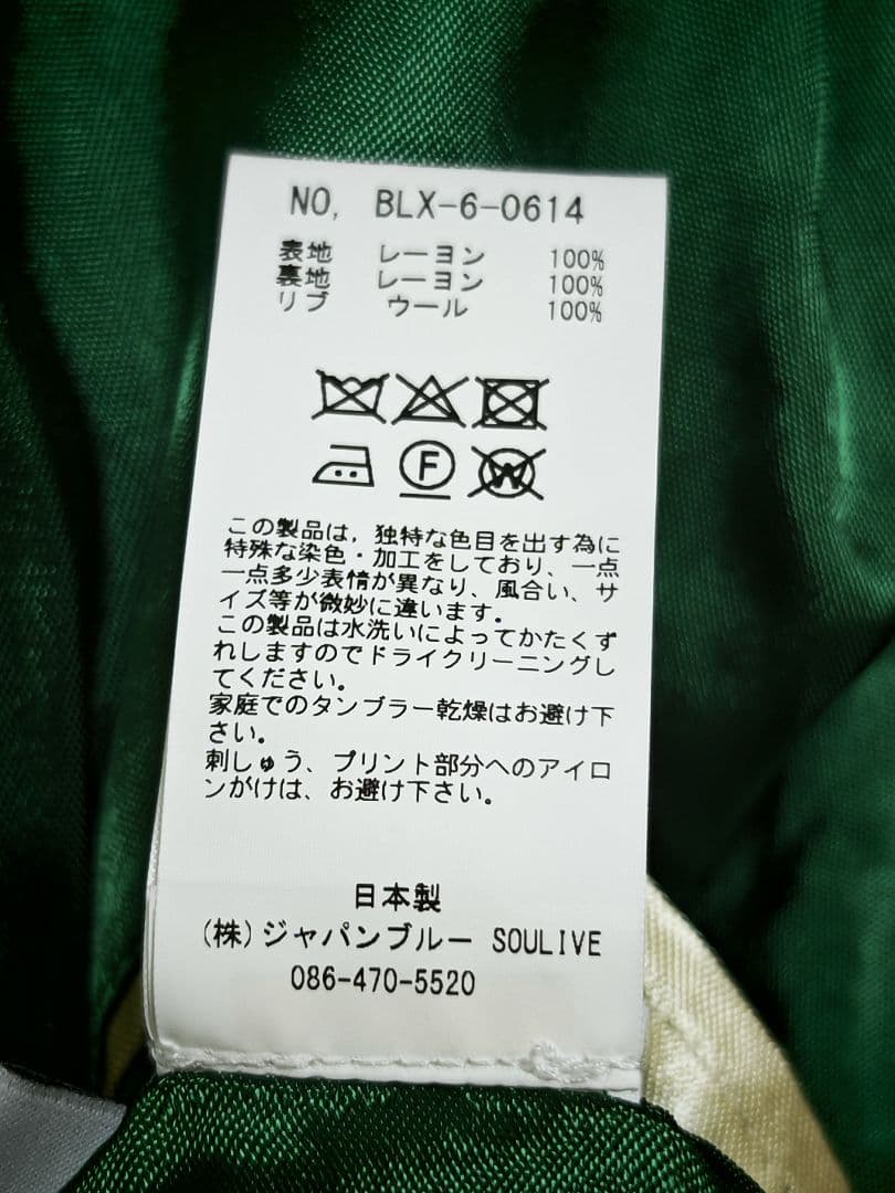 SOULIVE 日本製 未使用近い 美品 本 スカジャン 虎サテン unisex